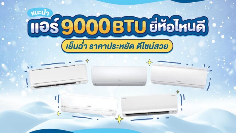9000btu